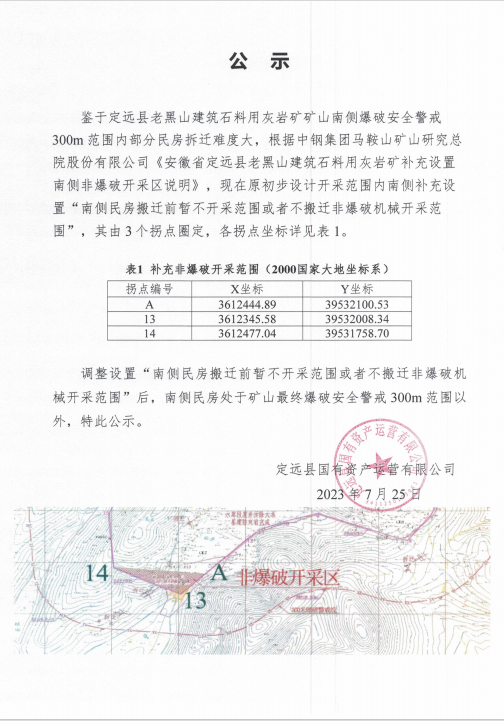 微信圖片_20230728115541.png